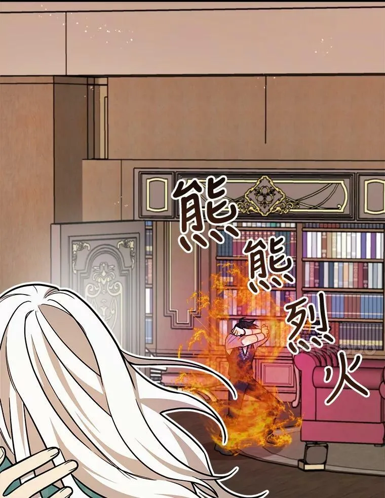 21.着火 第38页