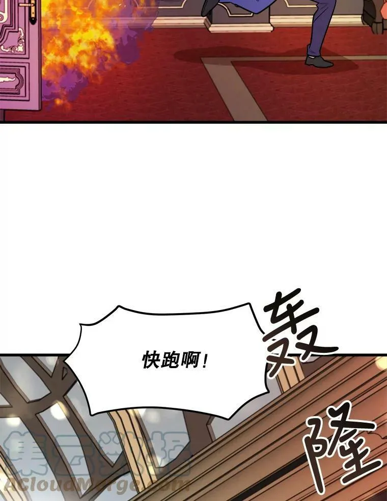 21.着火 第41页