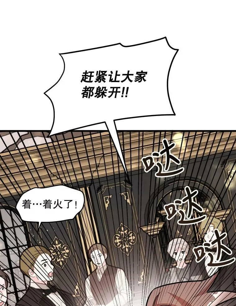21.着火 第43页