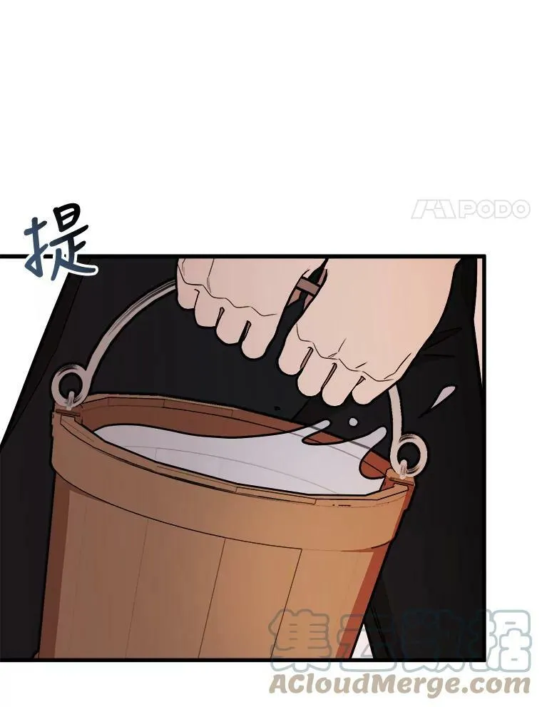 21.着火 第45页