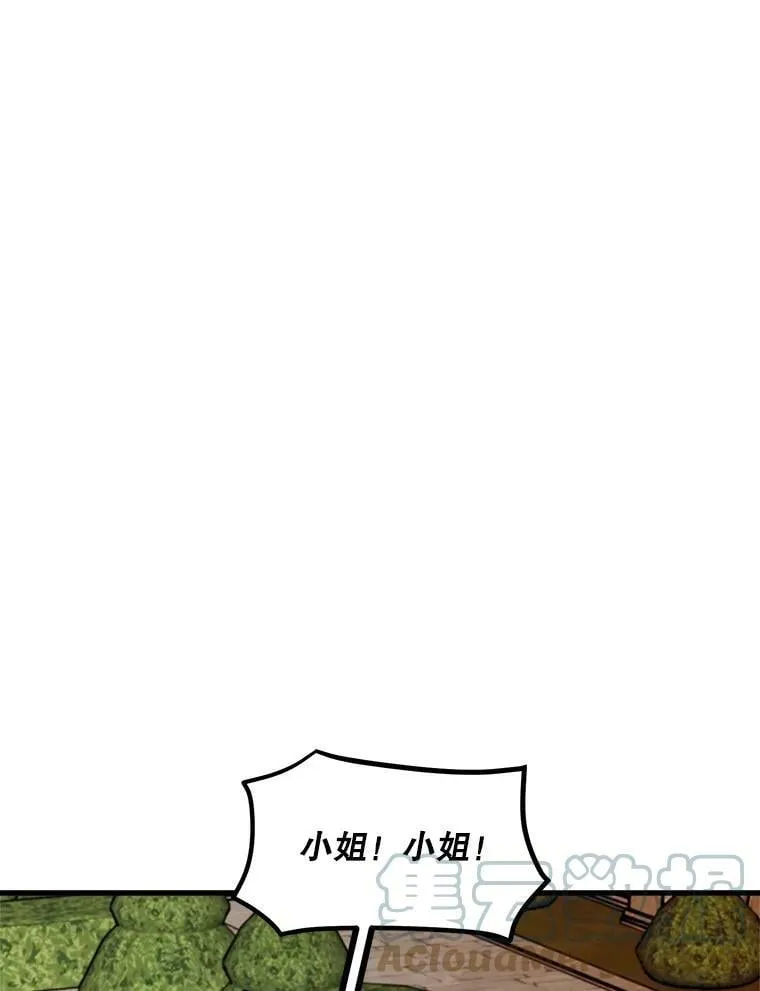 21.着火 第49页