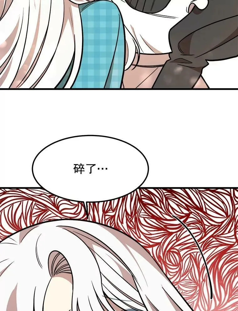 21.着火 第52页