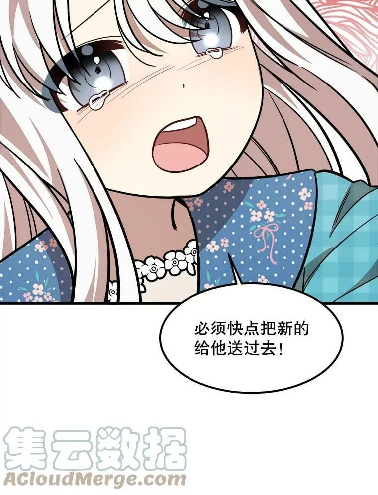 21.着火 第53页