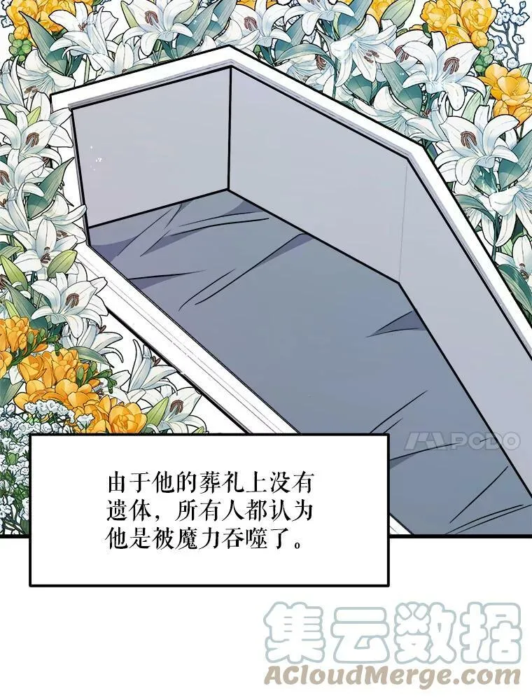 21.着火 第61页