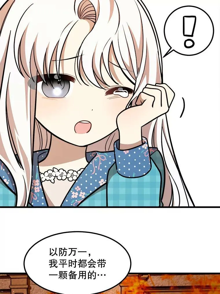 21.着火 第66页