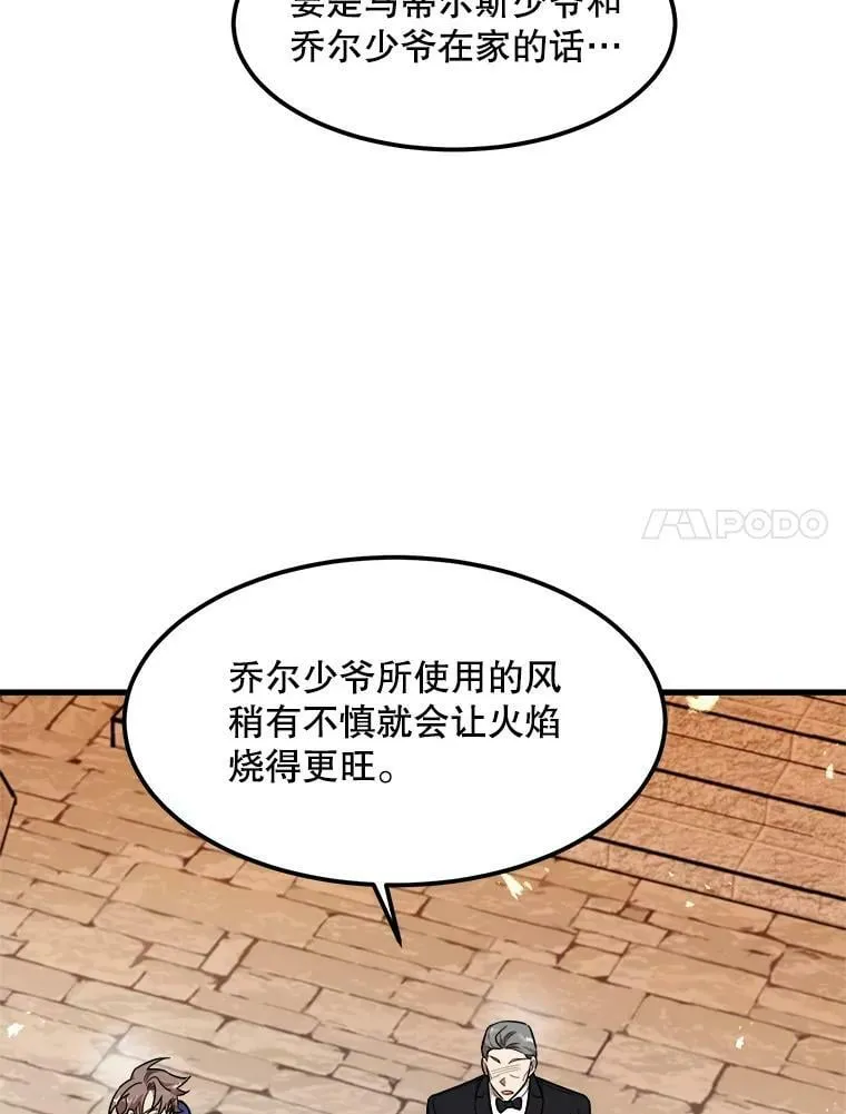 21.着火 第74页