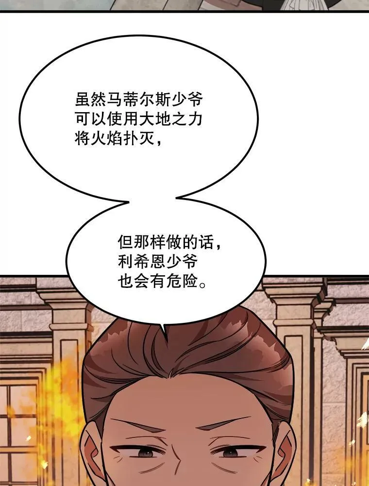21.着火 第76页