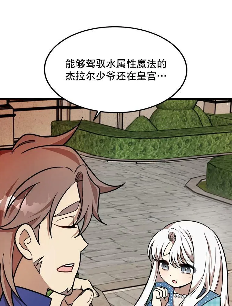 21.着火 第78页