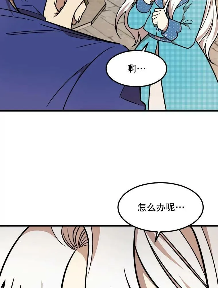 21.着火 第79页