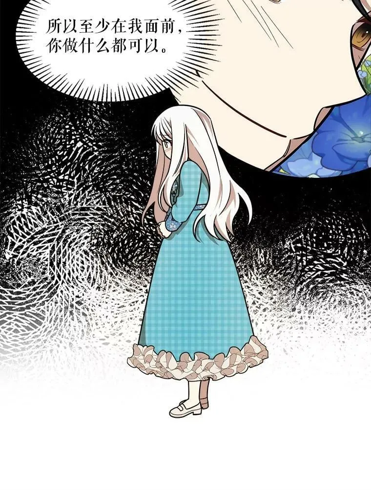 21.着火 第82页