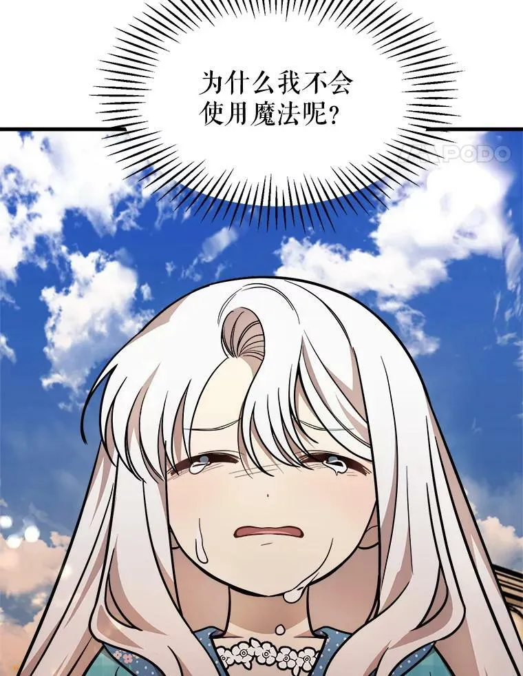 21.着火 第84页