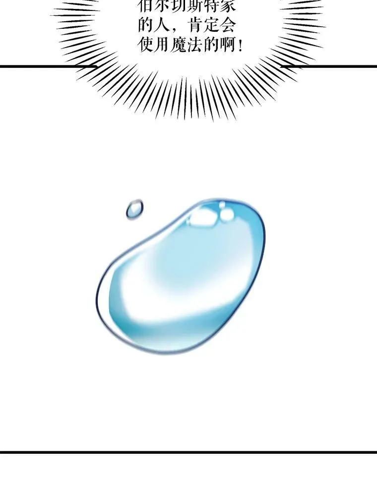 21.着火 第86页