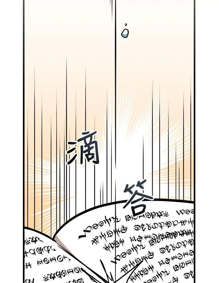 21.着火 第88页
