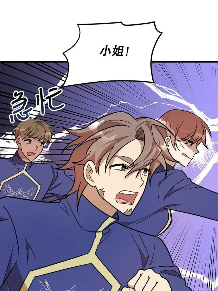 21.着火 第95页