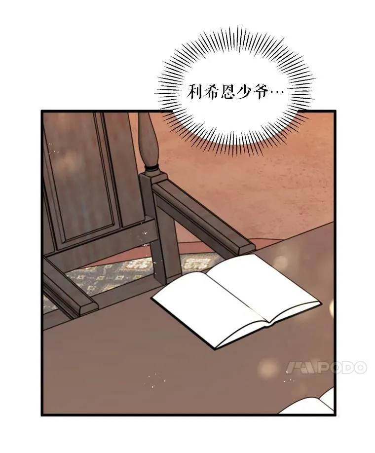 21.着火 第103页