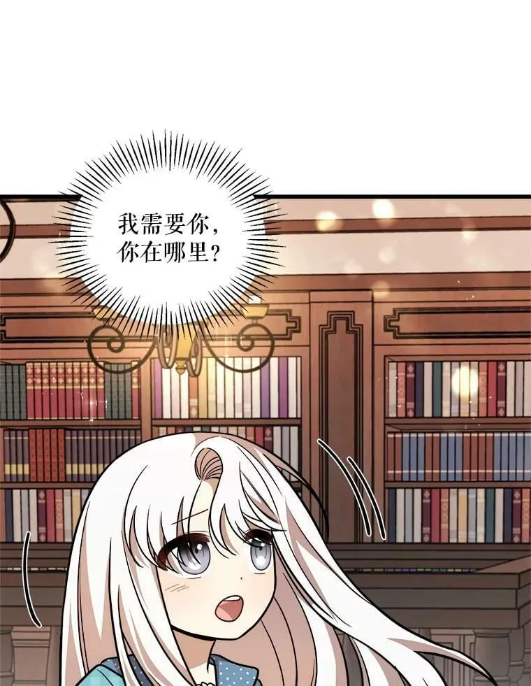 21.着火 第111页