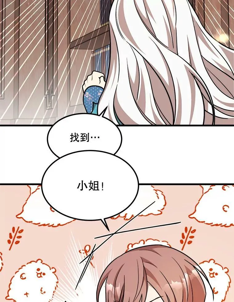 21.着火 第115页
