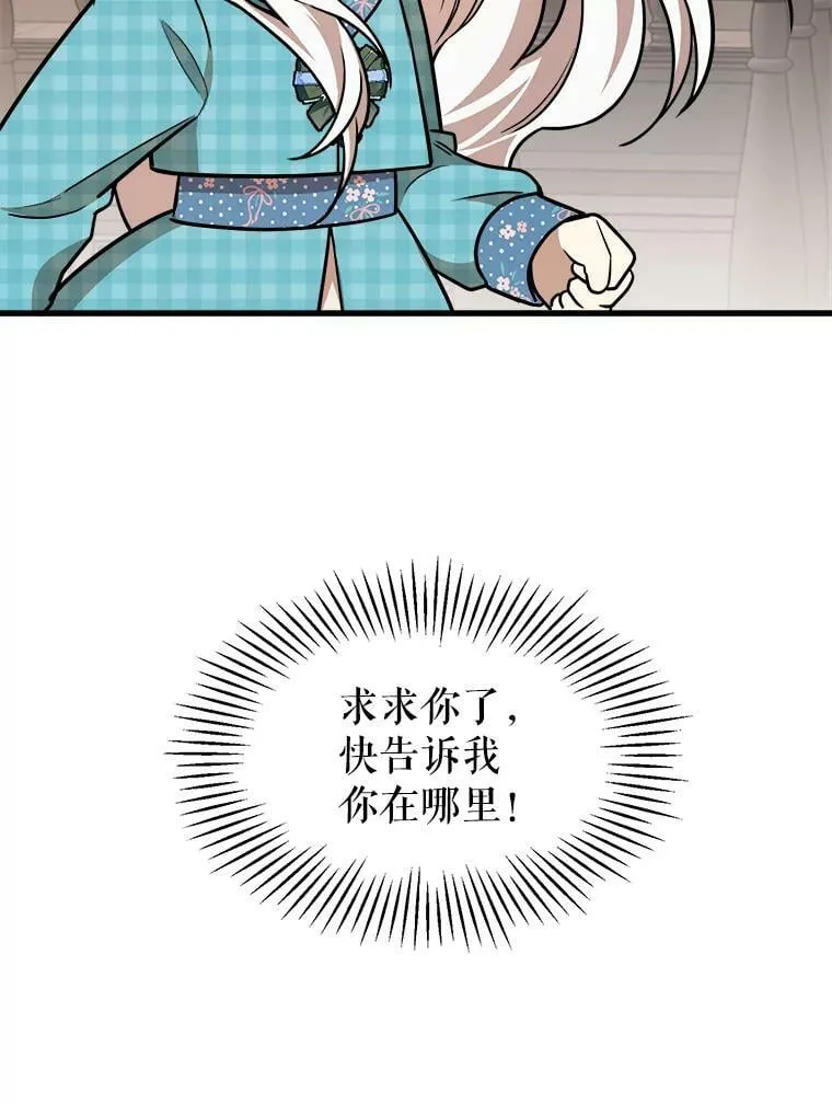 21.着火 第119页
