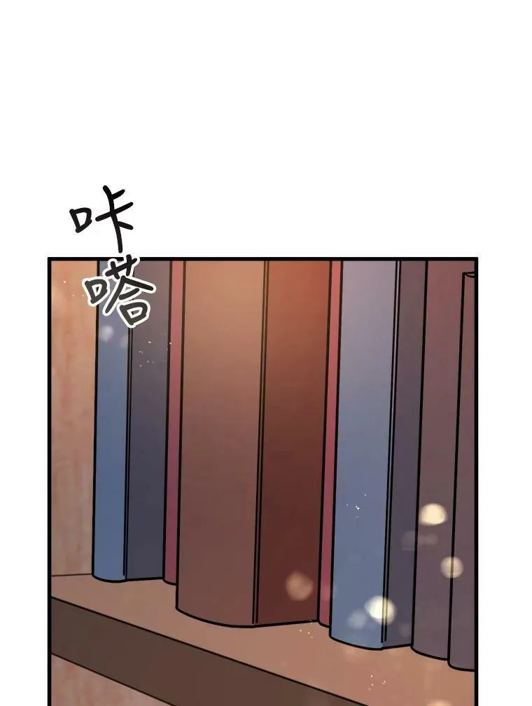 22.发动魔法 第3页