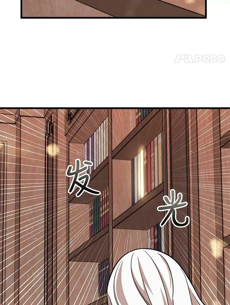22.发动魔法 第4页