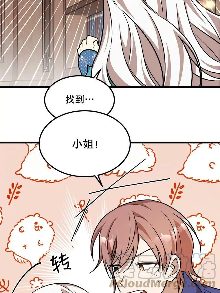 22.发动魔法 第5页