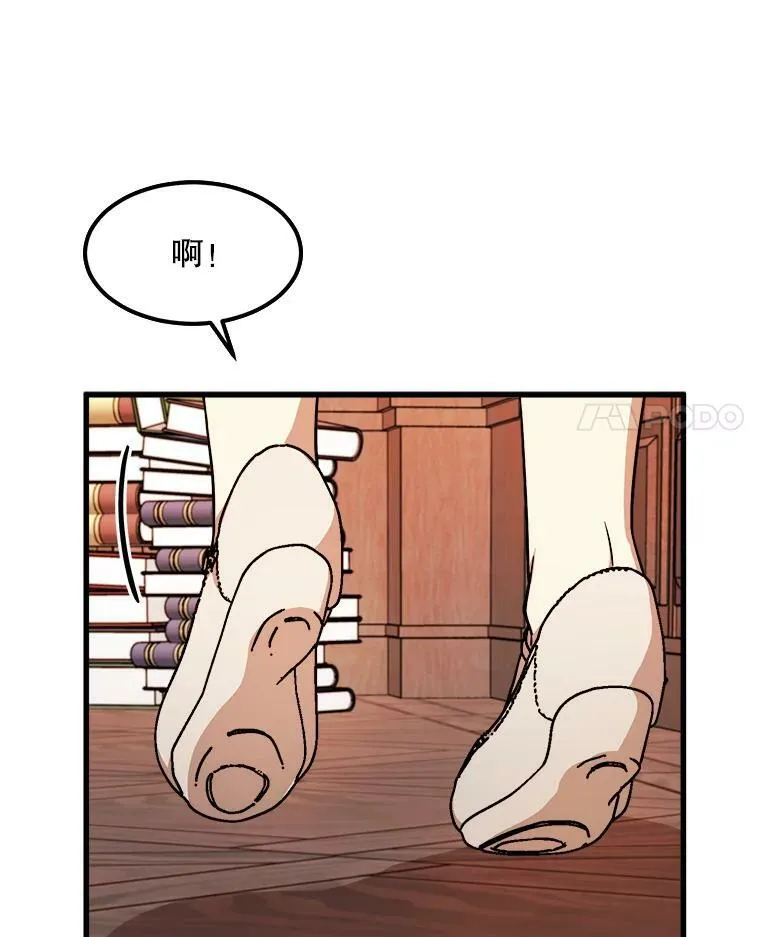 22.发动魔法 第7页