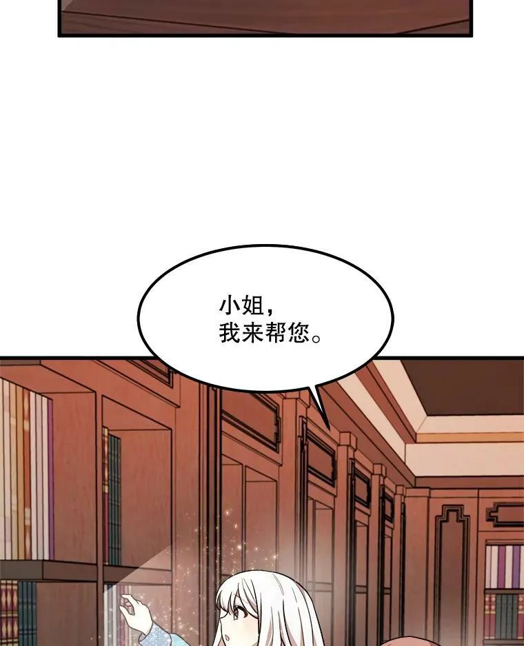 22.发动魔法 第8页