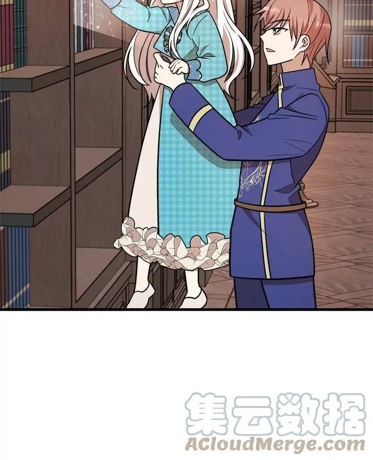 22.发动魔法 第9页