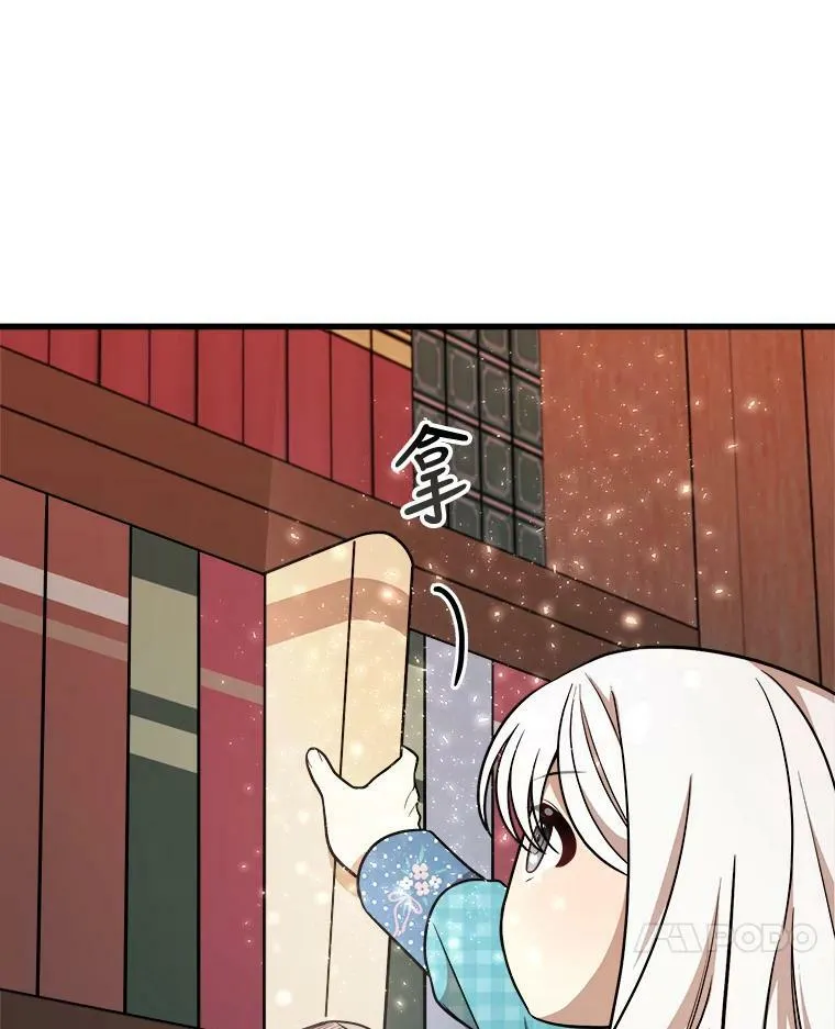 22.发动魔法 第10页