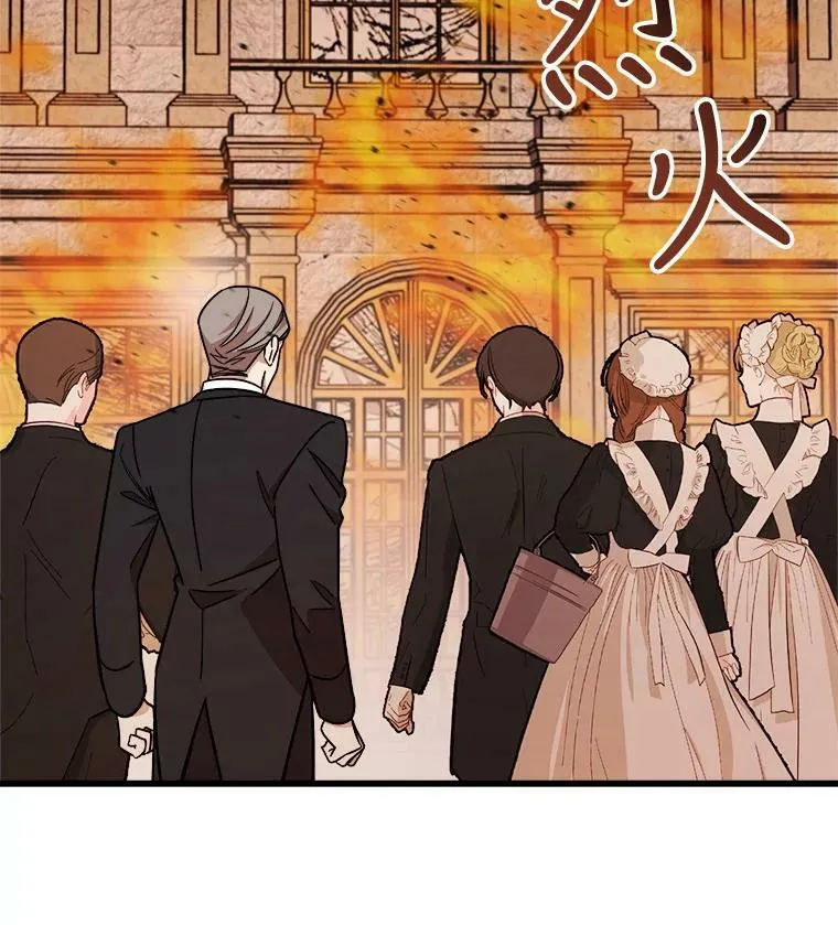 22.发动魔法 第16页