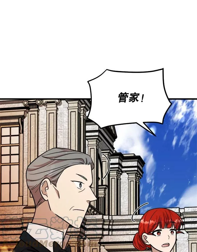 22.发动魔法 第17页
