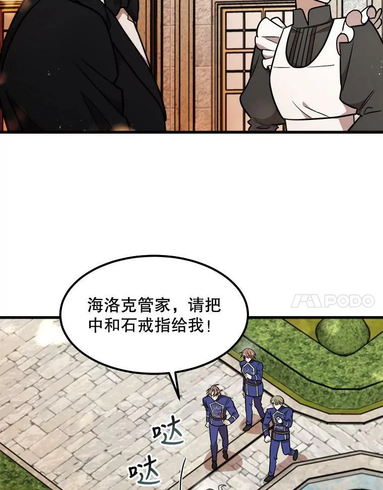 22.发动魔法 第18页