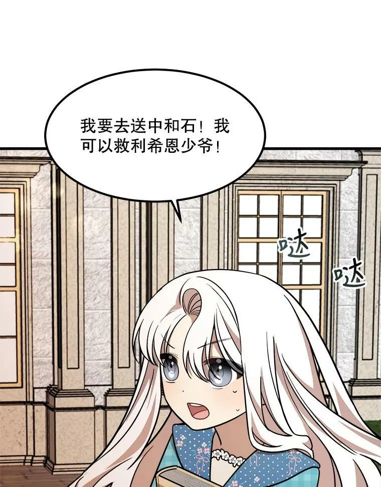 22.发动魔法 第20页