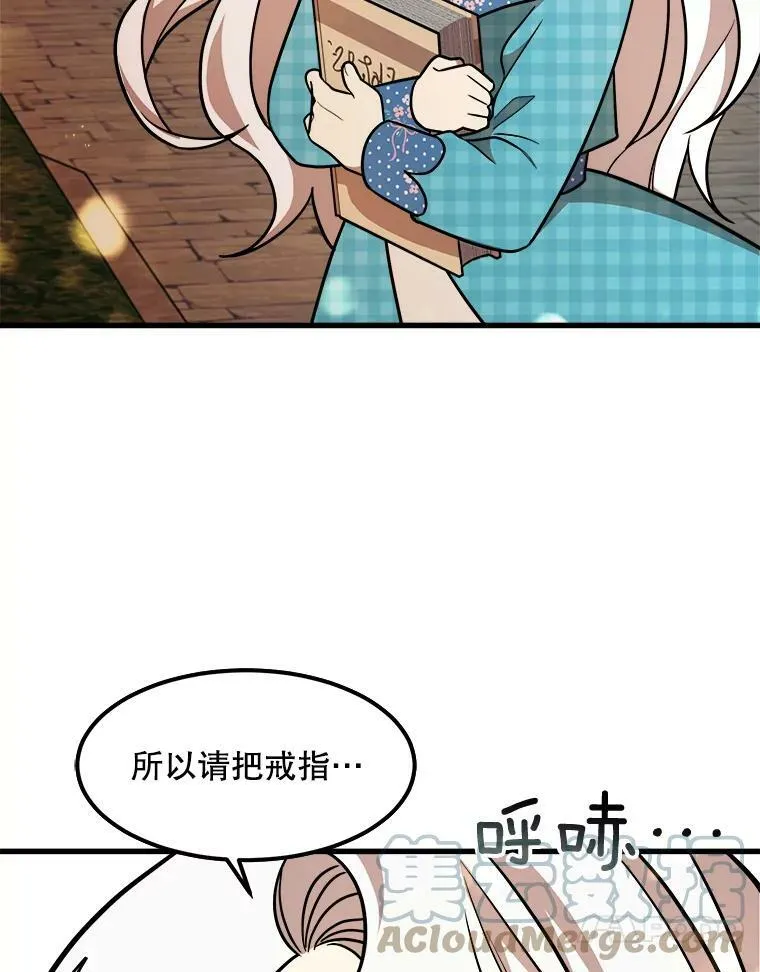 22.发动魔法 第21页