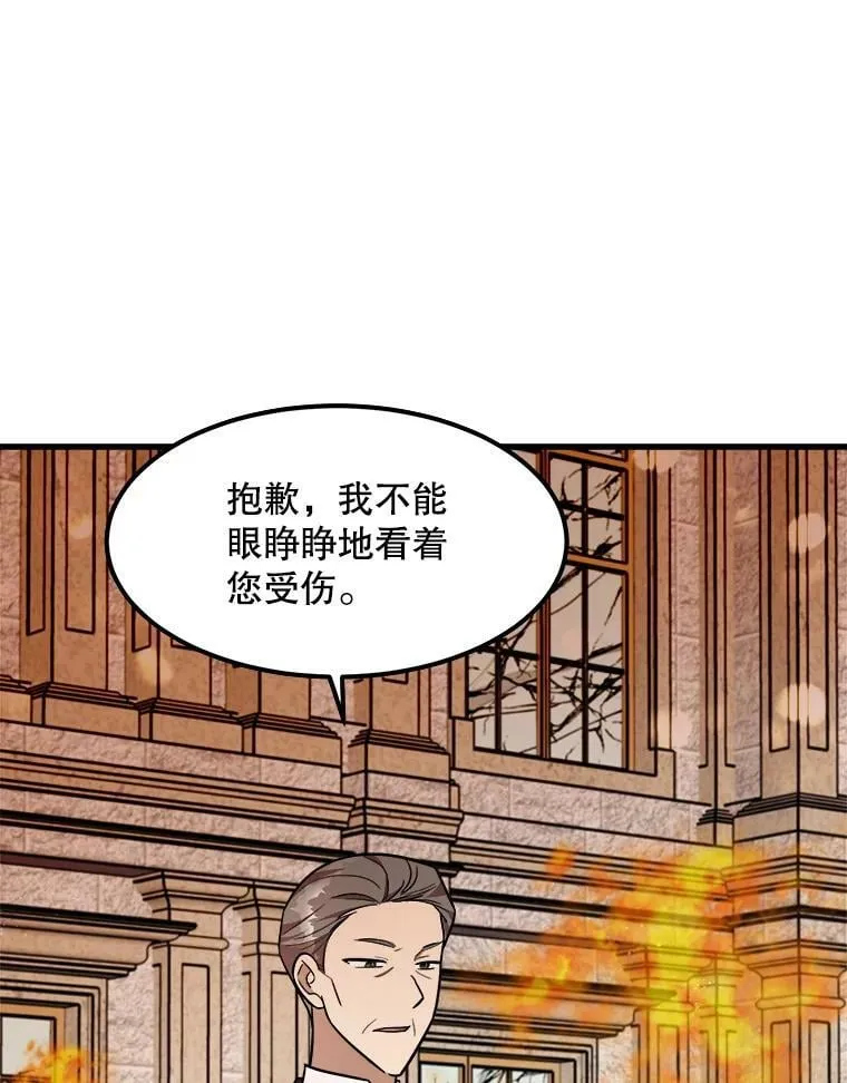 22.发动魔法 第23页
