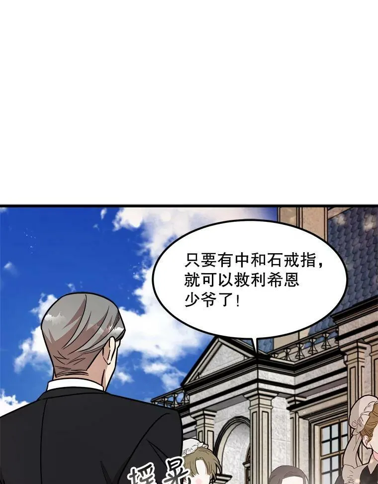 22.发动魔法 第26页