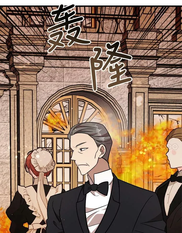 22.发动魔法 第28页