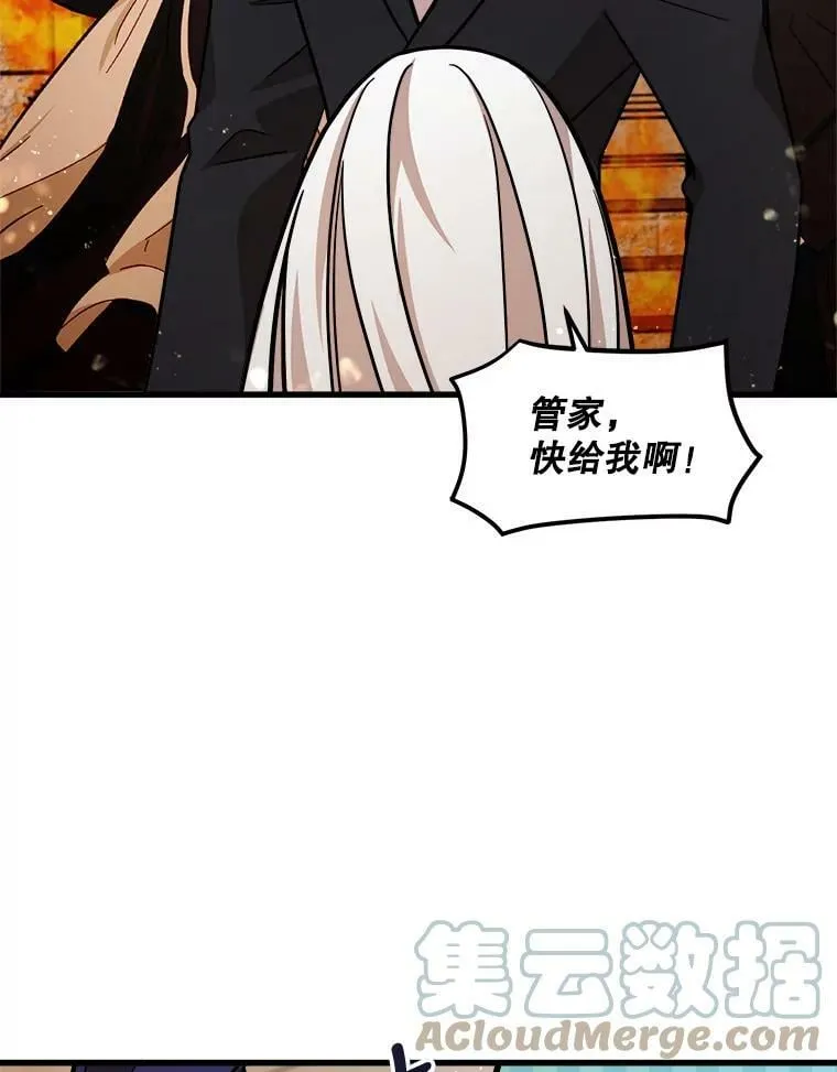 22.发动魔法 第29页