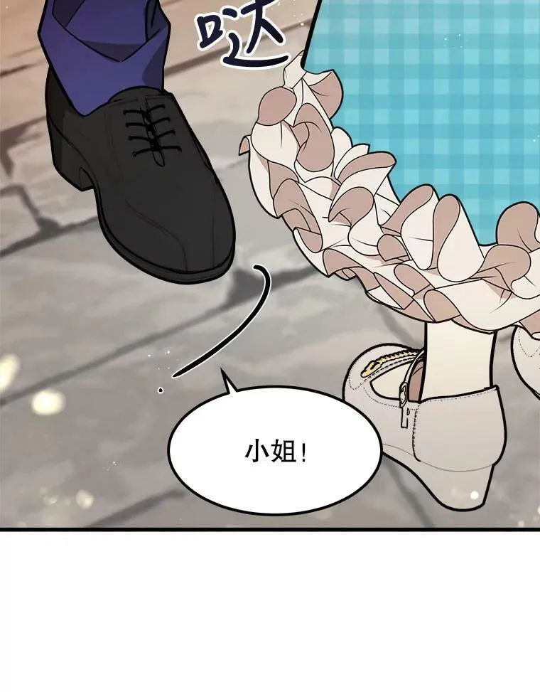 22.发动魔法 第30页