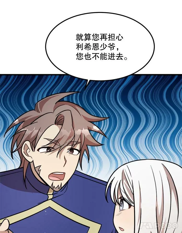 22.发动魔法 第31页