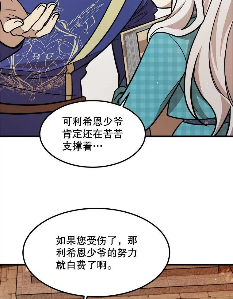 22.发动魔法 第32页