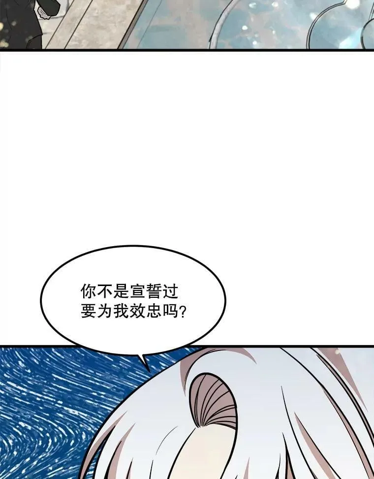 22.发动魔法 第34页