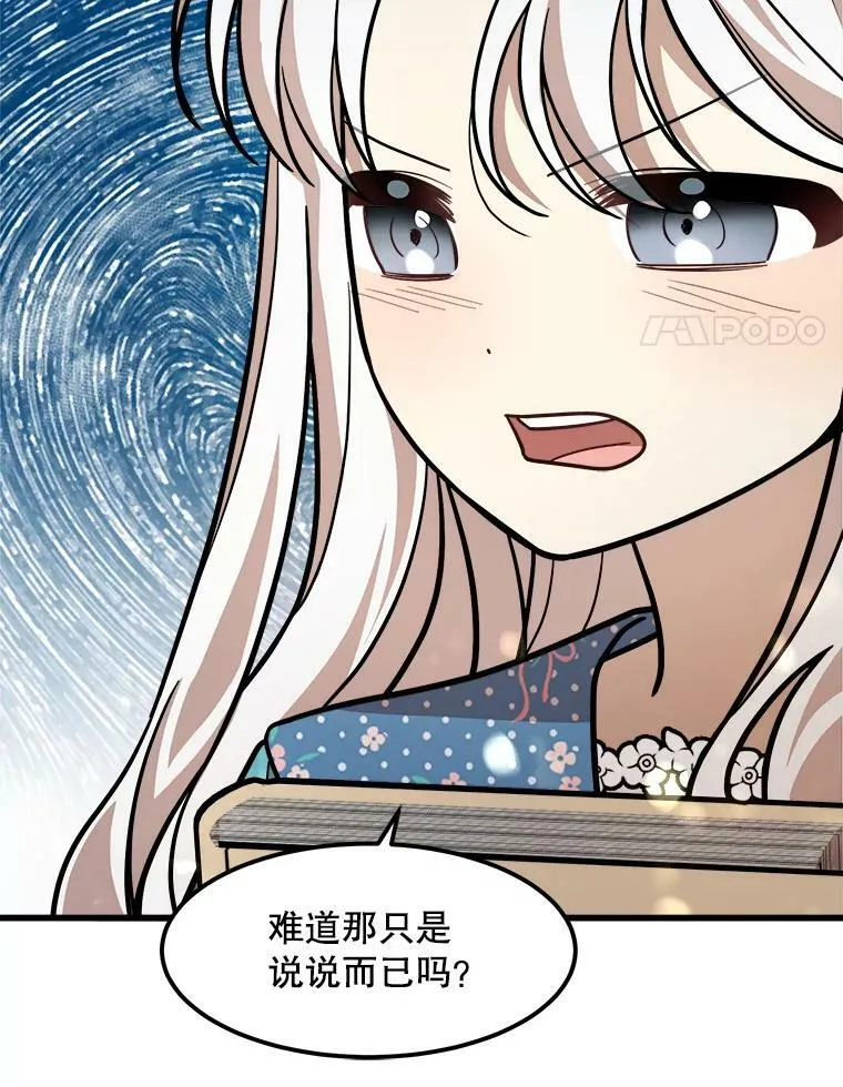 22.发动魔法 第35页