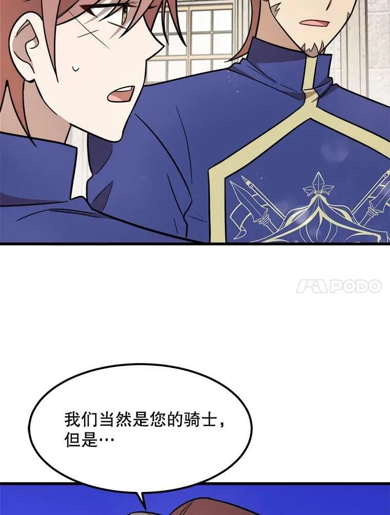 22.发动魔法 第38页