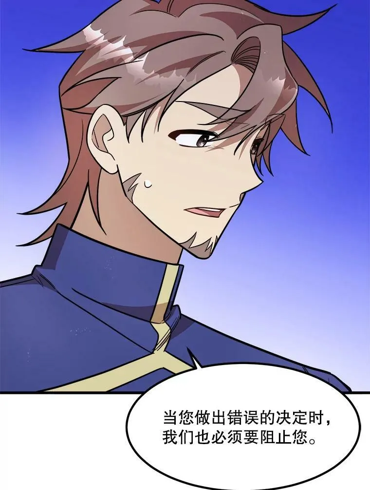 22.发动魔法 第39页