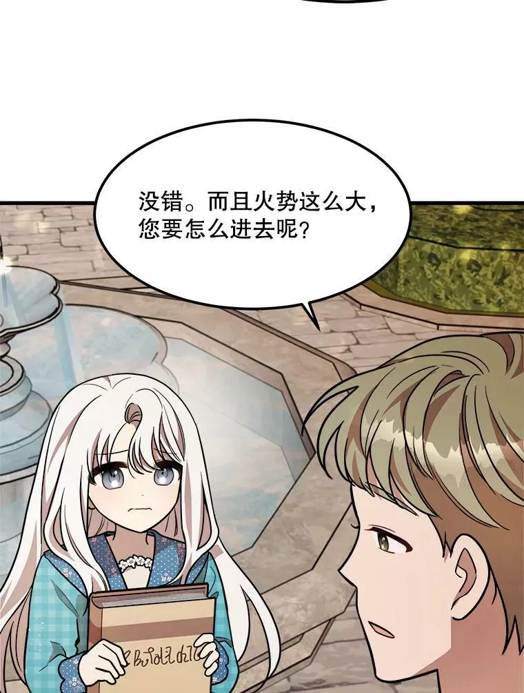 22.发动魔法 第40页