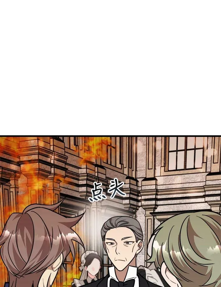 22.发动魔法 第44页