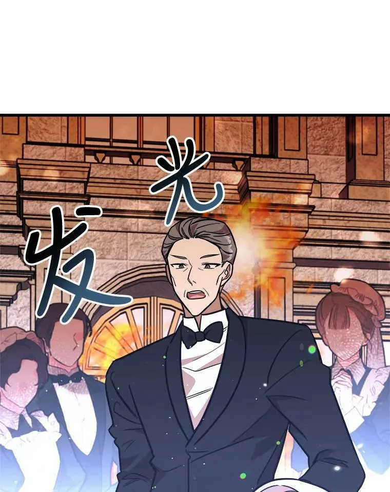 22.发动魔法 第59页