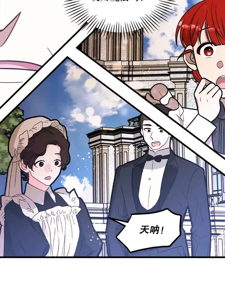 22.发动魔法 第62页