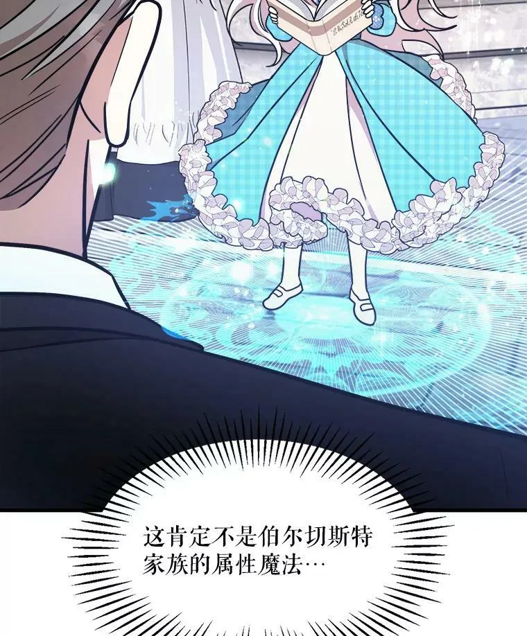 22.发动魔法 第64页